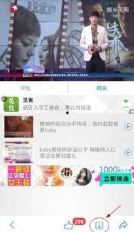 搜索新闻爆料教程视频,轻松掌握信息搜集与发布技巧