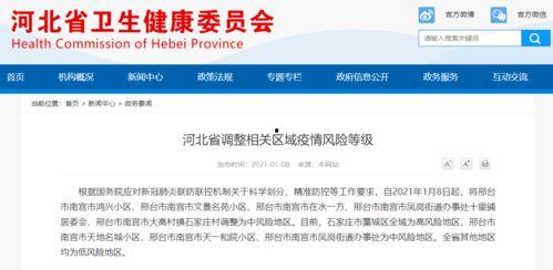 河北省最新爆料消息新闻,聚焦热点事件深度解析